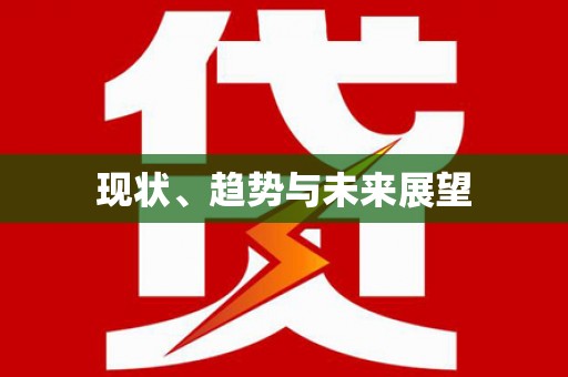 吉利现状、趋势与未来展望